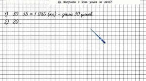 Страница 13 Задание 41 – Математика 4 класс (Моро) Часть 2