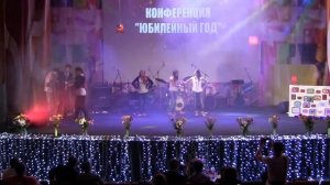 Танец "Эклектика" Сочи конференция "Юбилейный год"