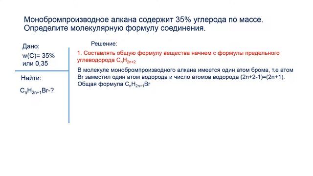 НАХОЖДЕНИЕ МОЛЕКУЛЯРНОЙ ФОРМУЛЫ ВЕЩЕСТВА(3)