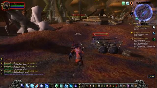 Мародёры Дарроушира. Задание WoW