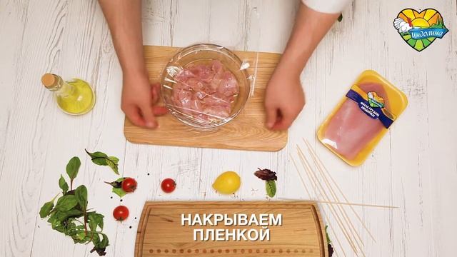 6 shashlichki Шашлыки из индейки вкусный рецепт от Индолины