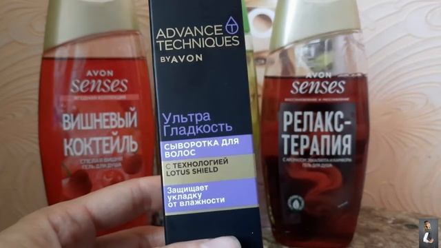 Заказ Avon по 07/2021 каталогу. Опять косяки, опять 5 смотреть онлайн