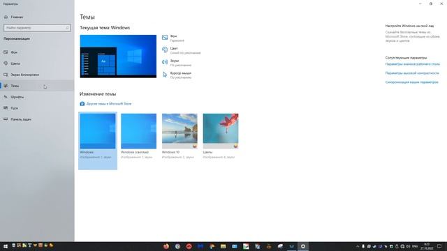 Как убрать корзину с рабочего стола смотреть онлайн