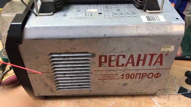 Сварочный аппарат РЕСАНТА САИ-190 ПРОФ смотреть онлайн