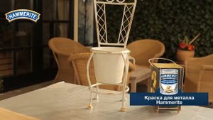 Краска по ржавчине 3в1 Hammerite молотковая