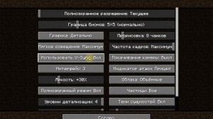 как изменить размер кнопок в майнкрафт 1.16-.1.16.4