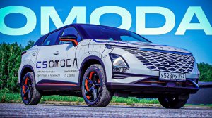 OMODA C5 - Надо брать‼️