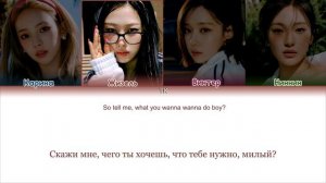 aespa – Thirsty [ПЕРЕВОД НА РУССКИЙ/КИРИЛЛИЗАЦИЯ Color Coded Lyrics]