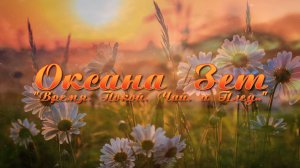 ВРЕМЯ. ПОКОЙ. ЧАЙ. И ПЛЕД.. | Оксана Зет