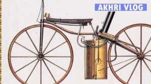 Story Of Motorcycle | Who Invented The Motorcycle | World's First Motorcycle | akhri vlog