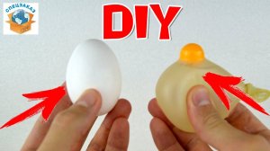 DIY. СДЕЛАЛ ЯЙЦО АНТИСТРЕСС ИЗ НАСТОЯЩИХ КУРИННЫХ ЯИЦ! ИГРУШКА. Спецзаказ
