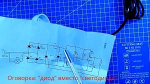 Собираем оптико звуковой выключатель света