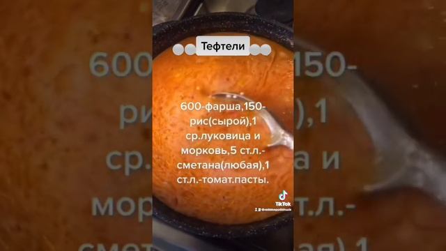 Тефтели с рисом смотреть онлайн