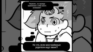 Комикс по ВС "Белая Жемчуг и Стивен" #7