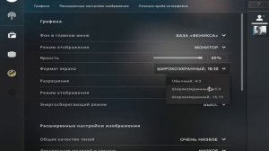 КАК РАСТЯНУТЬ ИЗОБРАЖЕНИЕ В CS:GO НА КВАДРАТНОМ МОНИТОРЕ | AMD Radeon