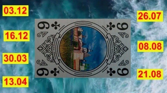 ♣9 Цельная и самодостаточная личность