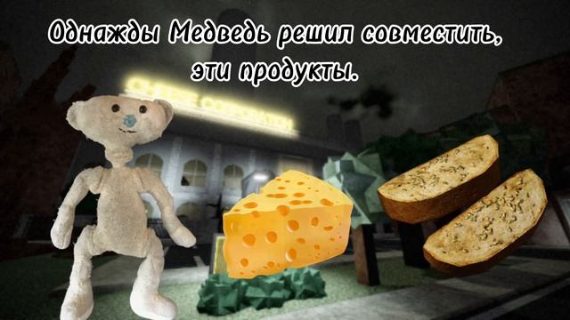 Сюжет игры Bear (Alpha). смотреть онлайн