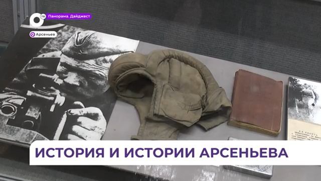 ОТВ-Прим: Ночь музеев прошла в Арсеньеве