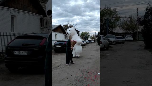 Идеальный подарок-сюрприз для любимой девушки! Поздравление от белого медведя