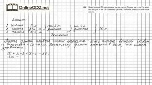 Задание №83 (2018) - ГДЗ по алгебре 7 класс (Мерзляк А.Г.)