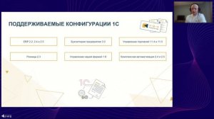 Практикум по работе с электронными документами в 1С через обработку от "Платформа ЭДО"
