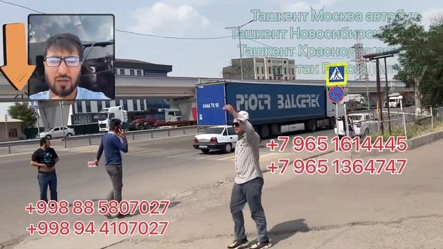 Ташкент Москва автобус Ташкент Иркутски автобус Ташкент Красноярск автобус Ташкент Казан автобус￼ смотреть онлайн