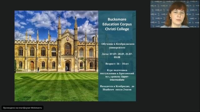 Элитные языковые школы Великобритании