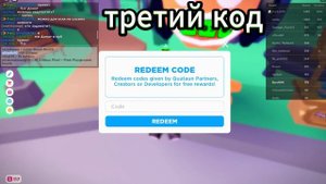 Коды в pls donate/ 5 кодов в плис донат