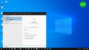 Как отключить файл подкачки Windows 10