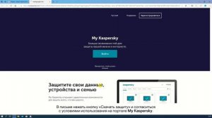 Как поделиться лицензией Kaspersky Security Cloud Family