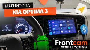 Магнитола TEYES CC3 Kia Optima 3 на ANDROID