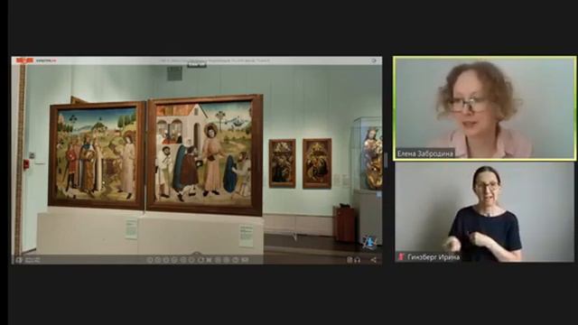 Искусство Северного Возрождения. Елена Забродина, ГМИИ. Экскурсия