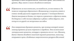 Ковчег Завета -самая передовая внеземная технология во Вселенной.