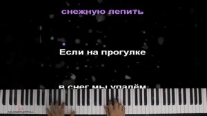 ❄️⛄ Белые снежинки кружатся с утра (детская песня) ● караоке | PIANO_KARAOKE ● ᴴᴰ + НОТЫ & MIDI