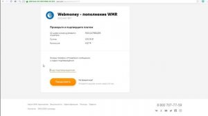 Обмен Киви на Вебмани / Как обменять QIWI на WebMoney Перевод денег