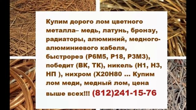 Прием алюминия спб смотреть онлайн