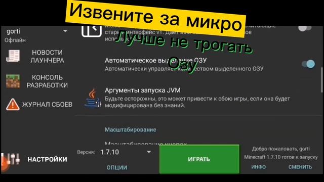 Установка маинкрафт java на телефон быстро и легко. смотреть онлайн