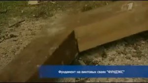 как укрепить фундамент под домом