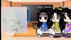 реакция МДК на прошлую жизнь вей усяня как Дион и Цзянь Чен как Роксана (Надеюсь так пойдет)