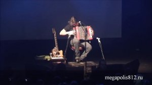 Растеряев Rasteryaev "Русская дорога" Санкт-Петербург Megapolis