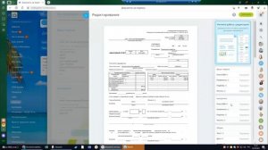 Подпись документов в Битрикс24