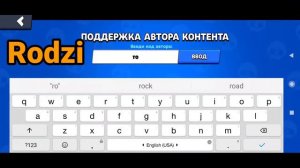 25 кодов авторов в Brawl Stars || ОБЗОР 25 КОДОВ АВТОРОВ ДЛЯ Brawl Stars