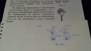 Задача 30. (Физика. 7 класс. Перышкин)