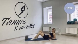 Продольный шпагат в минус/Растяжка на отрицательный шпагат