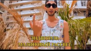 УГАДАЙ ПЕСНЮ МИЯГИ И ЭНДШПИЛЯ НА ПИАНИНО 🎹