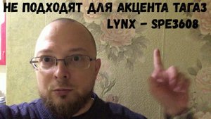 Высоковольтные провода Lynx SPE3608 не подходят на Хендай Акцент (hyundai accent) Тагаз 1.5.