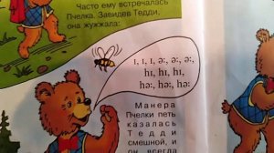 английский для детей транскрипция