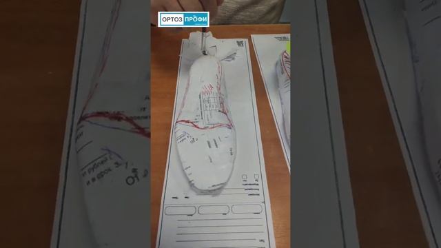 Изготовление индивидуальных ортопедических стелек из подручных материалов. Стельки из бумаги
