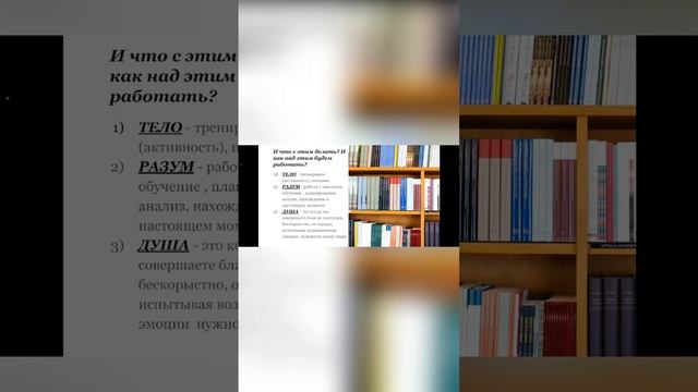 ЭФИР «ТЕЛО, РАЗУМ и ДУША, ЧТО ЭТО ТАКОЕ?» смотреть онлайн