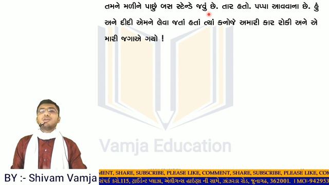 std 10 gujarati chapter 4 смотреть онлайн